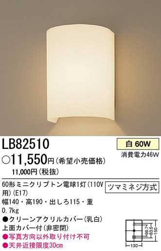ѥʥ˥åŹ PANASONIC ֥饱å LB82510 Ϣ ֥饱å 341350