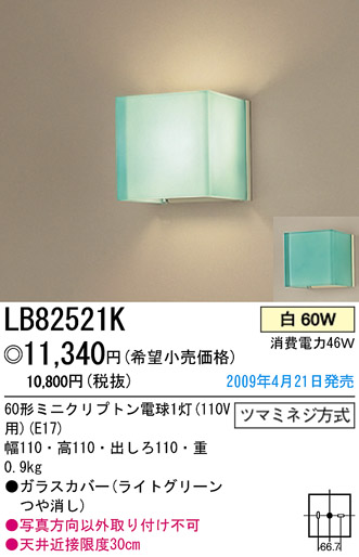 ѥʥ˥åŹ PANASONIC ֥饱å LB82521K Ϣ ֥饱å 331340