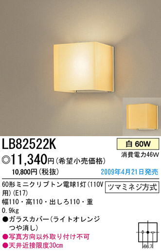 ѥʥ˥åŹ PANASONIC ֥饱å LB82522K Ϣ ֥饱å 331340