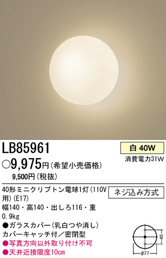 ѥʥ˥åŹ PANASONIC ֥饱å LB85961 Ϣ ֥饱å 331340
