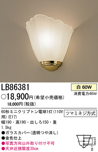 ѥʥ˥åŹ PANASONIC ֥饱å LB86381 Ϣ ֥饱å 341350