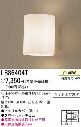 ѥʥ˥åŹ PANASONIC ֥饱å LB86404T Ϣ ֥饱å 341350