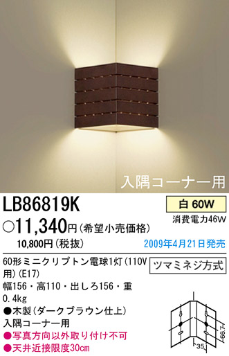 ѥʥ˥åŹ PANASONIC ֥饱å LB86819K Ϣ ֥饱å 331340