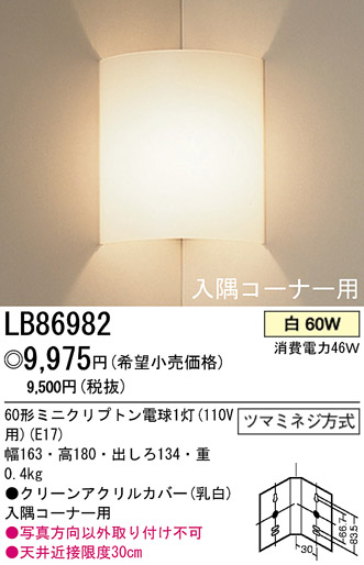 ѥʥ˥åŹ PANASONIC ֥饱å LB86982 Ϣ ֥饱å 351360