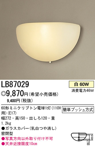 ѥʥ˥åŹ PANASONIC ֥饱å LB87029 Ϣ ֥饱å 341350