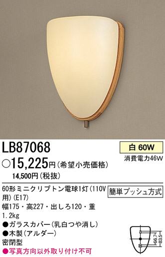 ѥʥ˥åŹ PANASONIC ֥饱å LB87068 Ϣ ֥饱å 341350