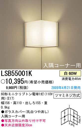 ѥʥ˥åŹ PANASONIC ֥饱å LSB55001K Ϣ ֥饱å