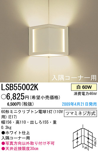 ѥʥ˥åŹ PANASONIC ֥饱å LSB55002K Ϣ ֥饱å