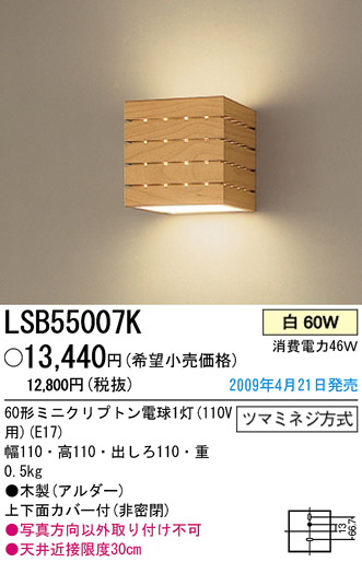 ѥʥ˥åŹ PANASONIC ֥饱å LSB55007K Ϣ ֥饱å