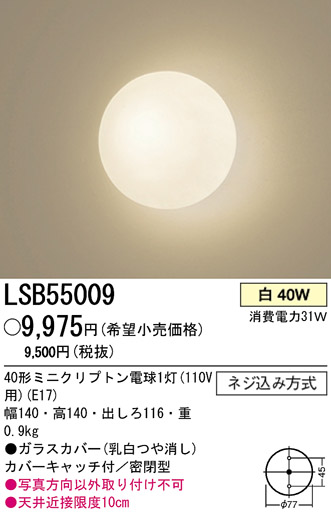 ѥʥ˥åŹ PANASONIC ֥饱å LSB55009 Ϣ ֥饱å
