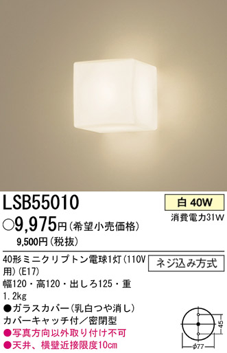 ѥʥ˥åŹ PANASONIC ֥饱å LSB55010 Ϣ ֥饱å