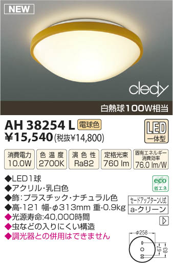 ߾ KOIZUMI LED AH38254L β