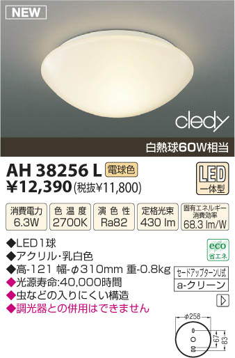 ߾ KOIZUMI LED AH38256L β