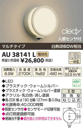 ߾ KOIZUMI LEDɱ֥饱å AU38141L β