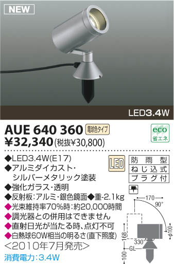 KOIZUMI AUE640360 ᥤ̿