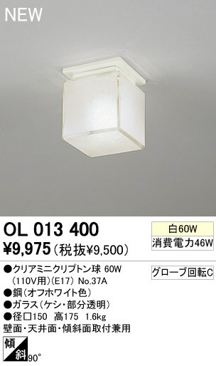 ODELIC ǥå 󥰥饤 OL013400