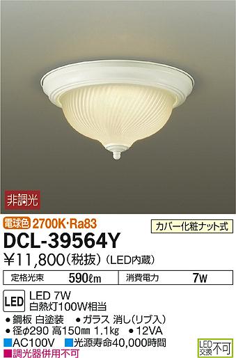 DAIKO ŵ LED DCL-39564Y ᥤ̿