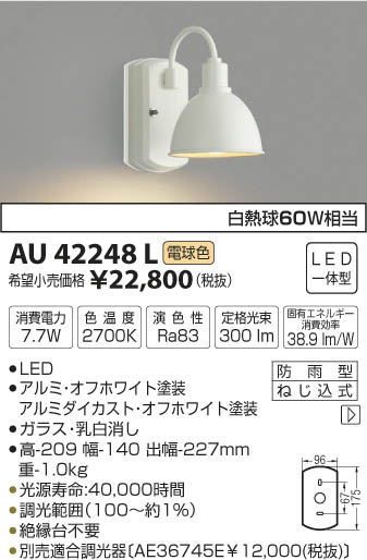 ߾ KOIZUMI ɱ֥饱å LEDŵ忧 AU42248L ᥤ̿
