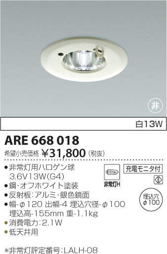 ߾ KOIZUMI  ARE668018 ᥤ̿