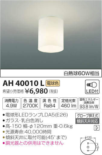 ߾ KOIZUMI  AH40010L ᥤ̿