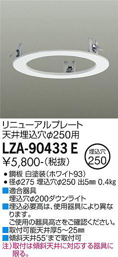 ʼ̿ | DAIKO ŵ ˥塼ץ졼 LZA-90433E