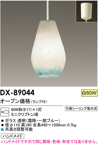 DAIKODX-89044