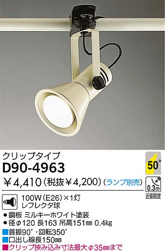 DAIKO  ŵ Ǯݥåȥ饤 ݥåȥ饤ȡϥǮ D90-4963