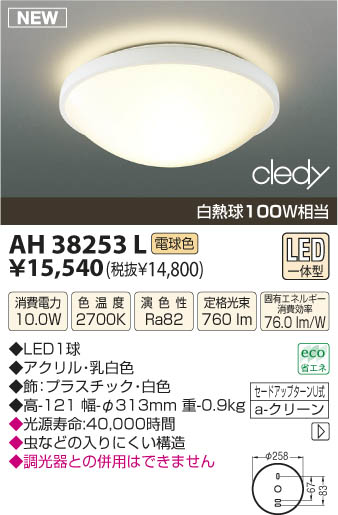 ߾ KOIZUMI LED AH38253L β