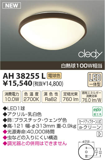 ߾ KOIZUMI LED AH38255L β