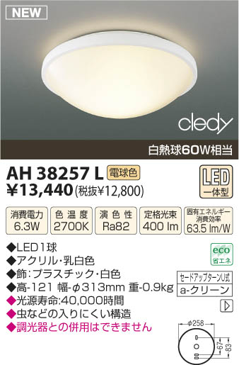 ߾ KOIZUMI LED AH38257L β