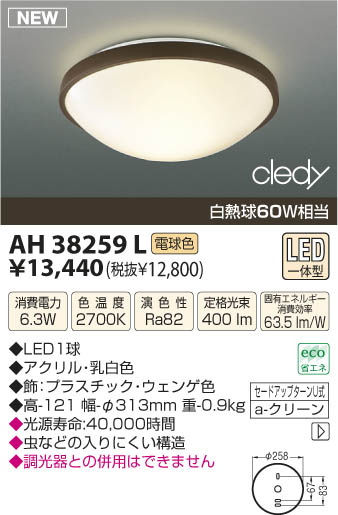 ߾ KOIZUMI LED AH38259L β