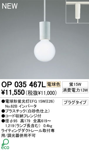 ODELIC ǥå ڥȥ饤 OP035467L ŵ忧 ŵָEFG odelic op035467l