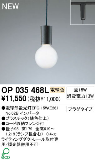 ODELIC ǥå ڥȥ饤 OP035468L ŵ忧 ŵָEFG odelic op035468l