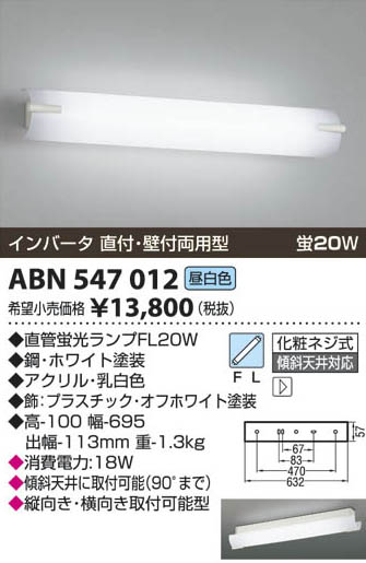 ߾ KOIZUMI ָ֥饱å ABN547012 β