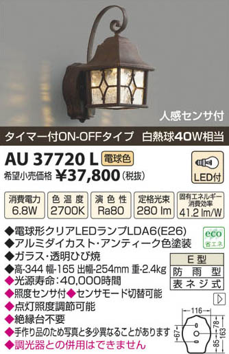 ߾ KOIZUMI LEDɱ֥饱å AU37720L β