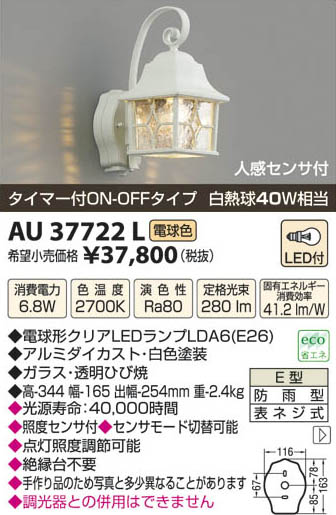 ߾ KOIZUMI LEDɱ֥饱å AU37722L β