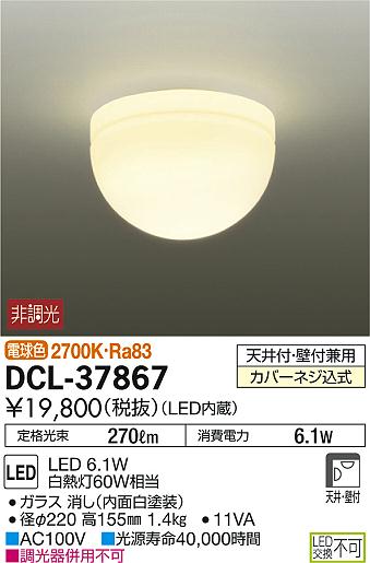 DAIKO ŵ LED DCL-37867 ᥤ̿
