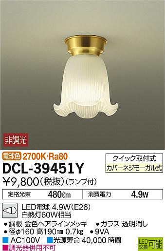 DAIKO ŵ LED DCL-39451Y ᥤ̿