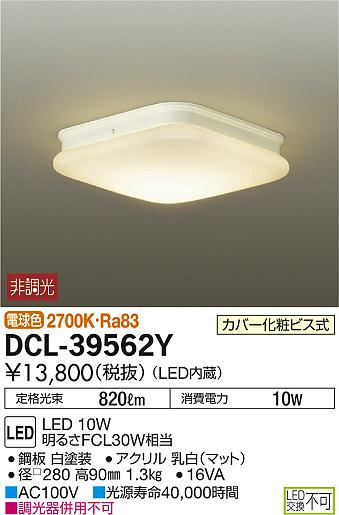 DAIKO ŵ LED DCL-39562Y ᥤ̿