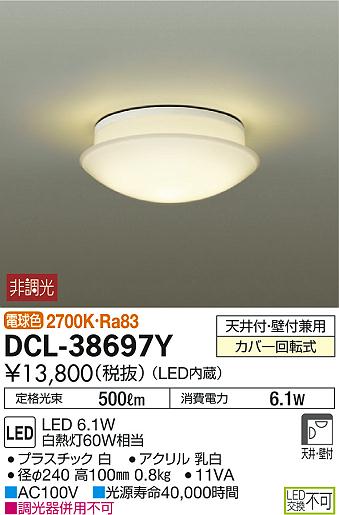 ʼ̿DAIKO ŵ LED  DCL-38697Y