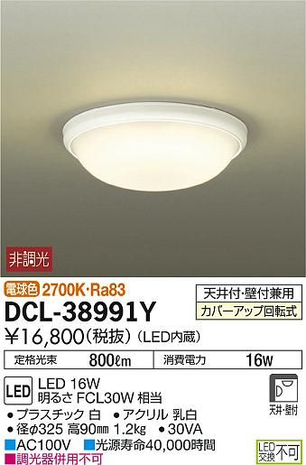 ʼ̿DAIKO ŵ LED  DCL-38991Y