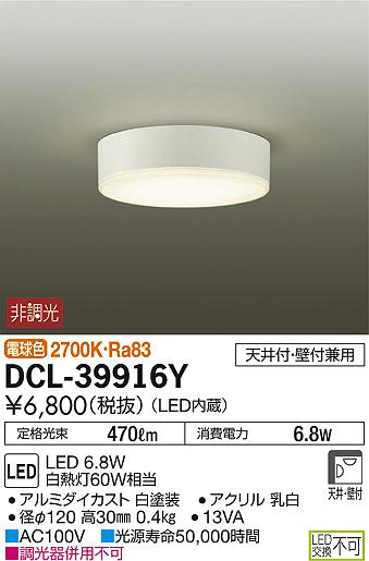 ʼ̿DAIKO ŵ LED  DCL-39916Y