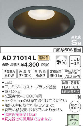 ߾ KOIZUMI LED ɱɼ饤 AD71014L ᥤ̿