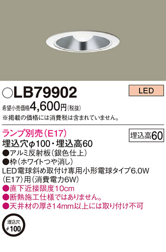 Panasonic 饤 LB79902 ᥤ̿