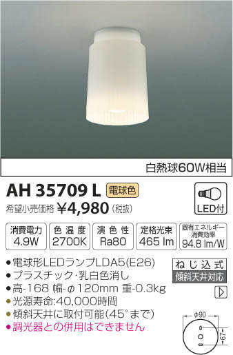 ߾ KOIZUMI  AH35709L ᥤ̿