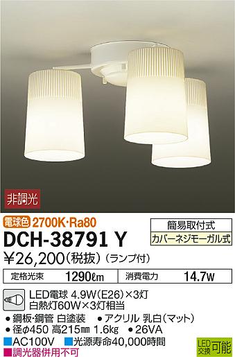ʼ̿ | DAIKO ŵ ǥꥢ DCH-38791Y