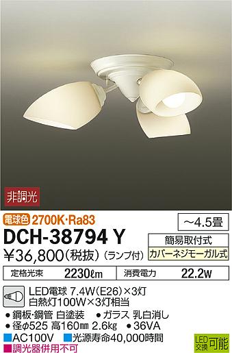 ʼ̿ | DAIKO ŵ ǥꥢ DCH-38794Y | ̿䡦ƥꥢΡڥ饤ȥ