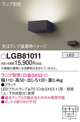 Panasonic ֥饱å LGB81011 ᥤ̿