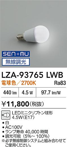 ʼ̿ | DAIKO ŵ LEDLED LZA-93765LWB