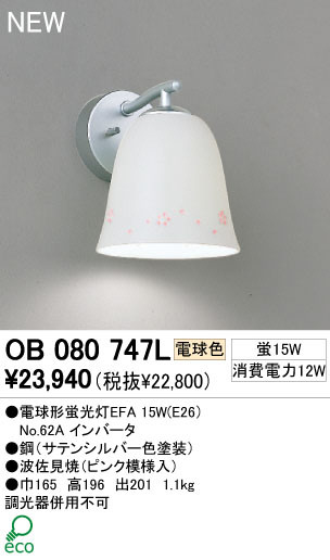 ODELIC ǥå ֥饱å OB080747L ŵ忧 ŵָEFA odelic ob080747l